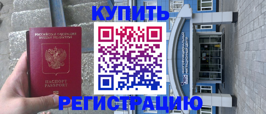 временная регистрация собственник в Калужской области