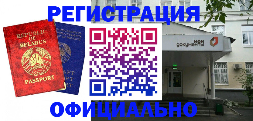 прописка для работы в Калужской области