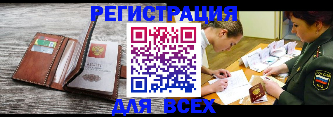 прописка для школы в Калужской области