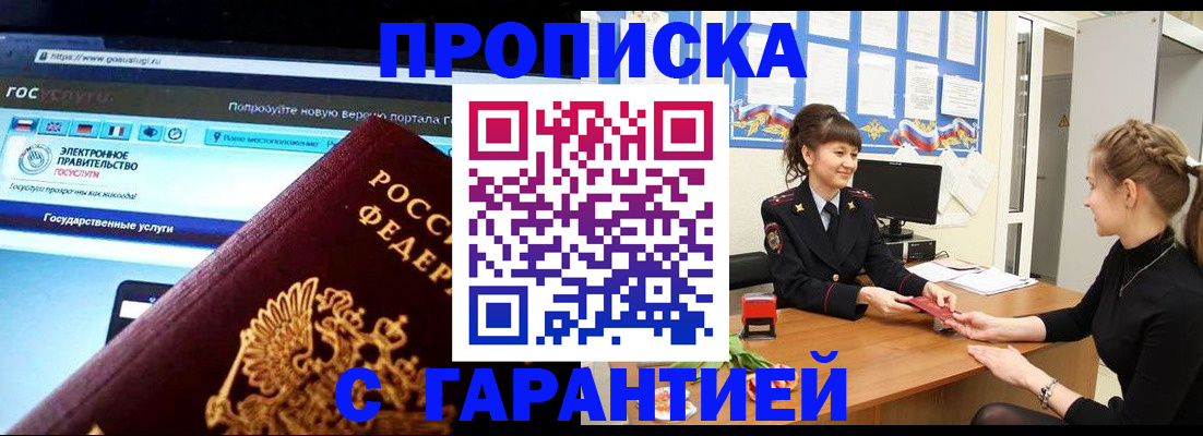 временная регистрация надежно в Калужской области