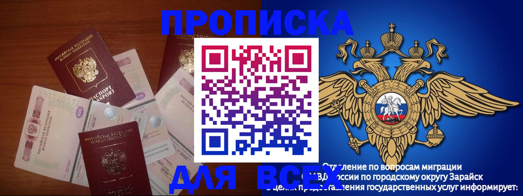 временная прописка в Калужской области